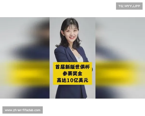 新版世俱杯奖金超越世界杯一倍 冠军将获1.25亿美元大奖 新版世俱杯奖金超越世界杯一倍 冠军将获1.25亿美元大奖